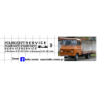 pomoc drogowa laweta zuk polmozbyt service kalkomania 1:43