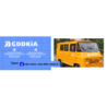 zuk gddkia wielun sluzba drogowa kalkomania 1:43